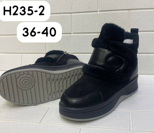 Ботинрки зимние