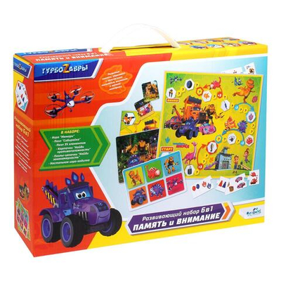 Развивающий набор 6в1. "Турбозавры. Тренируем память и внимание" (Оригами)