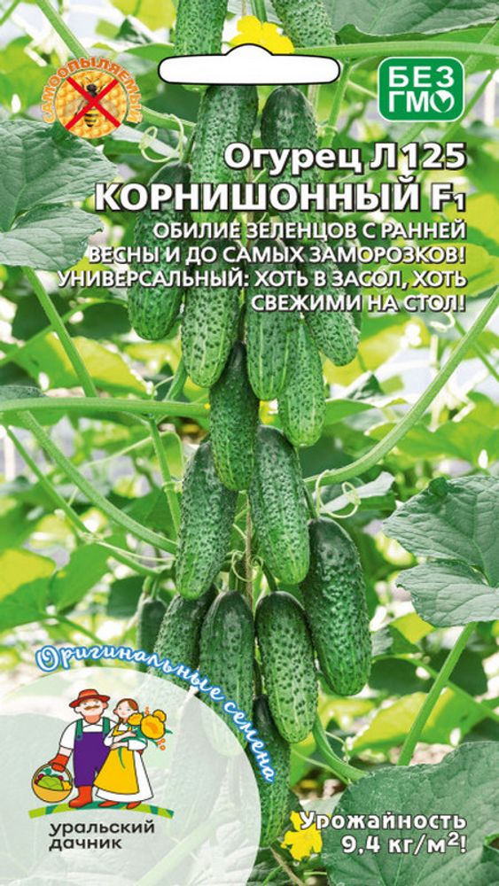 Огурец &quot;G. Корнишонный F1&quot; 8шт., Россия.