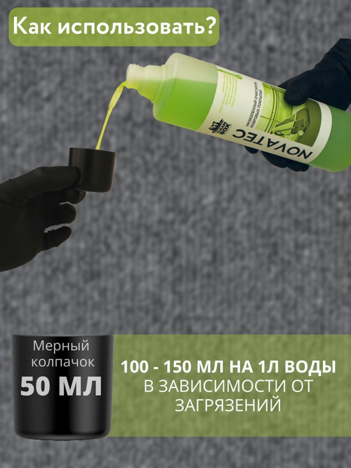 ОЧИСТИТЕЛЬ КОВРОВЫХ ПОКРЫТИЙ CLEANBOX NOVATEC НИЗКОПЕННЫЙ 1КГ/1Л