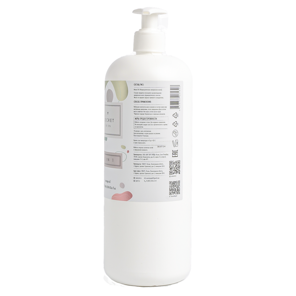 Профессиональное массажное масло 5 в 1 SECRET OF SPA