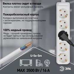 Удлинитель электрический ЭРА U-5e-5m-3x1,5 с заземлением 5 розеток 5м ПВС 3x1,5мм2 16А | Бытовые удлинители
