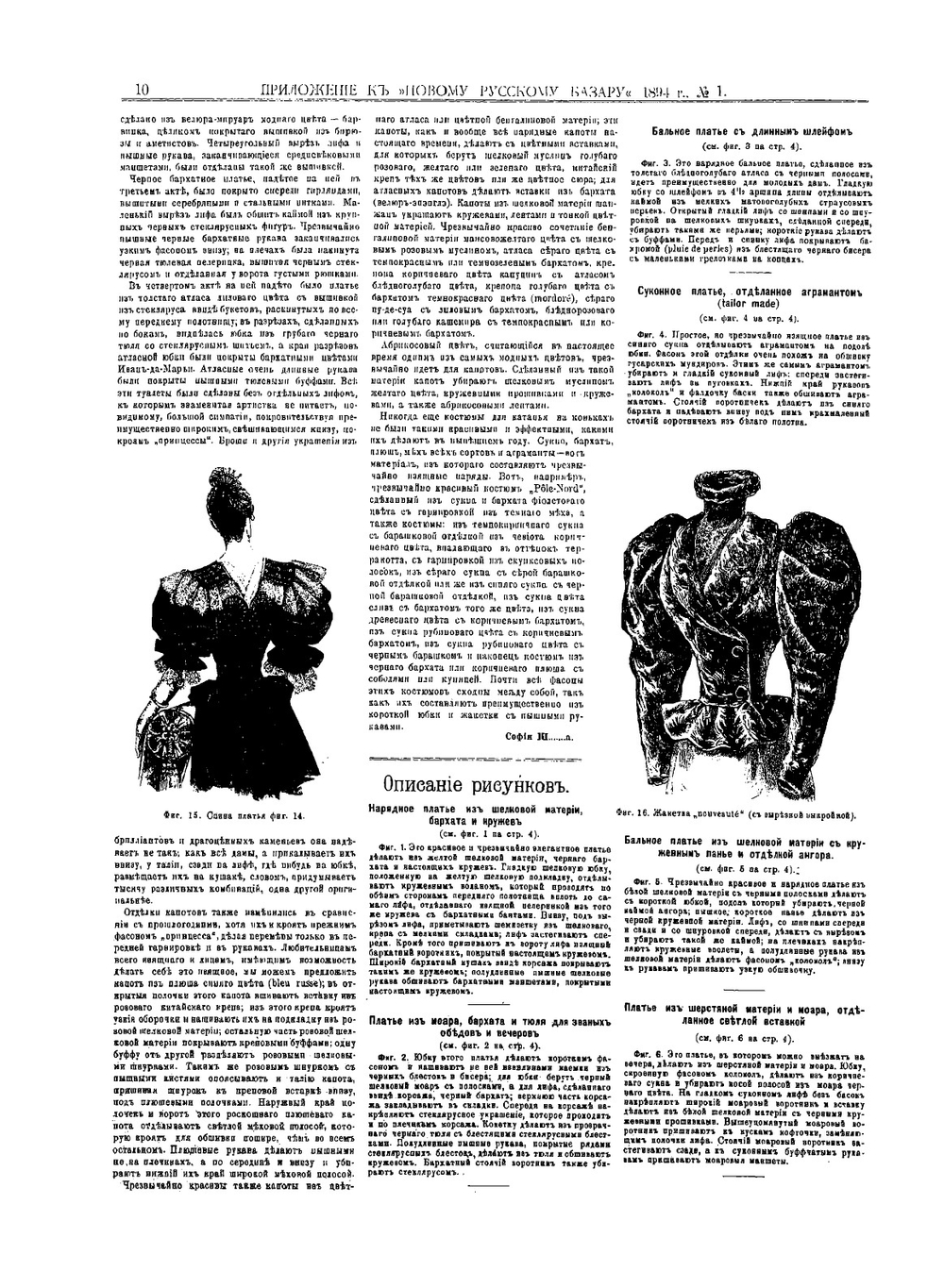 Новый русский базар | Сборник