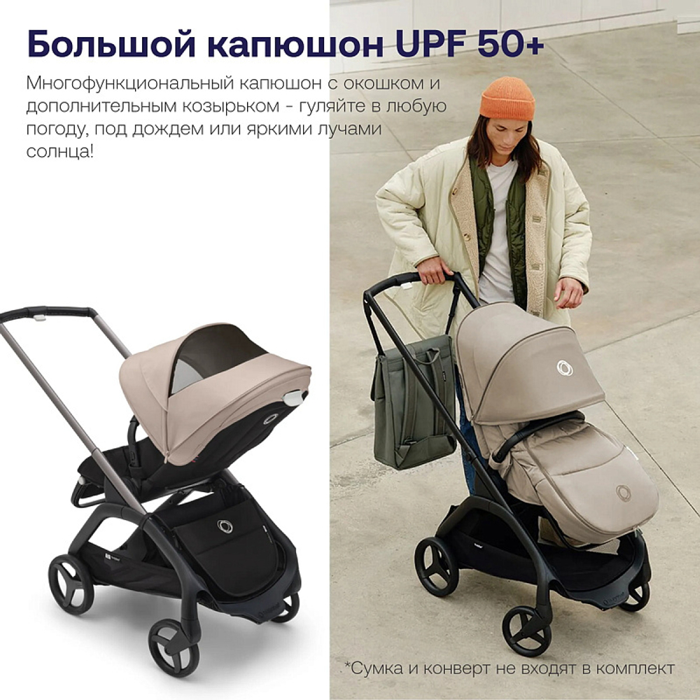 Прогулочная коляска Bugaboo Dragonfly complete Black/Desert Taupe-Desert Taupe