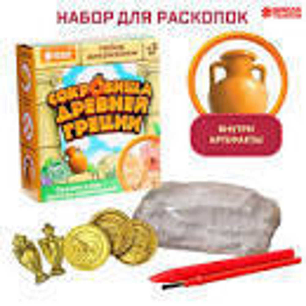 Набор для раскопок "Сокровища древней Греции"   4064779