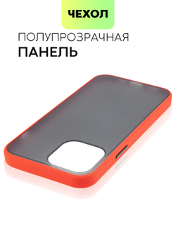 Чехол BROSCORP для Apple iPhone 13 Pro Max оптом (арт. IP13PROMAX-ST-TPU-RED-BLACK)