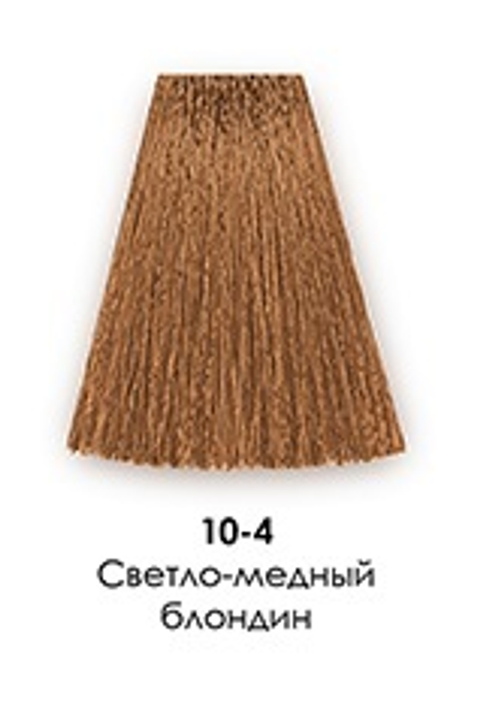 10-4  Медный очень светлый блондин