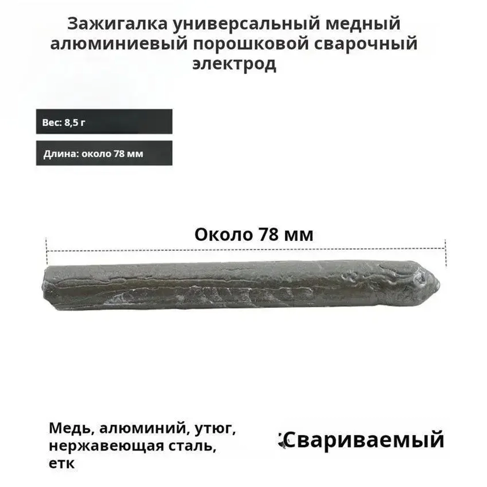 Холодная сварка 0.21 мл 0.5 кг, 50 шт.