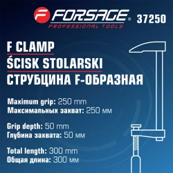 Струбцина F-образная 50х250мм Forsage F-37250