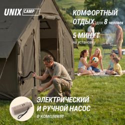 Надувная палатка UNIX Camp Sirius 4х3 зеленый (+ навес)