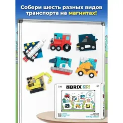 Конструктор QBRİX KİDS ТРАНСПОРТ