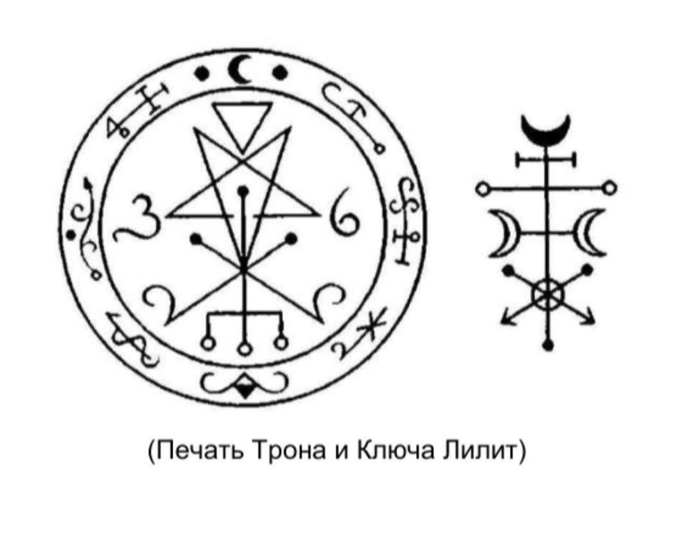 Мини алтарь — Индивидуальный Лилит 20 см