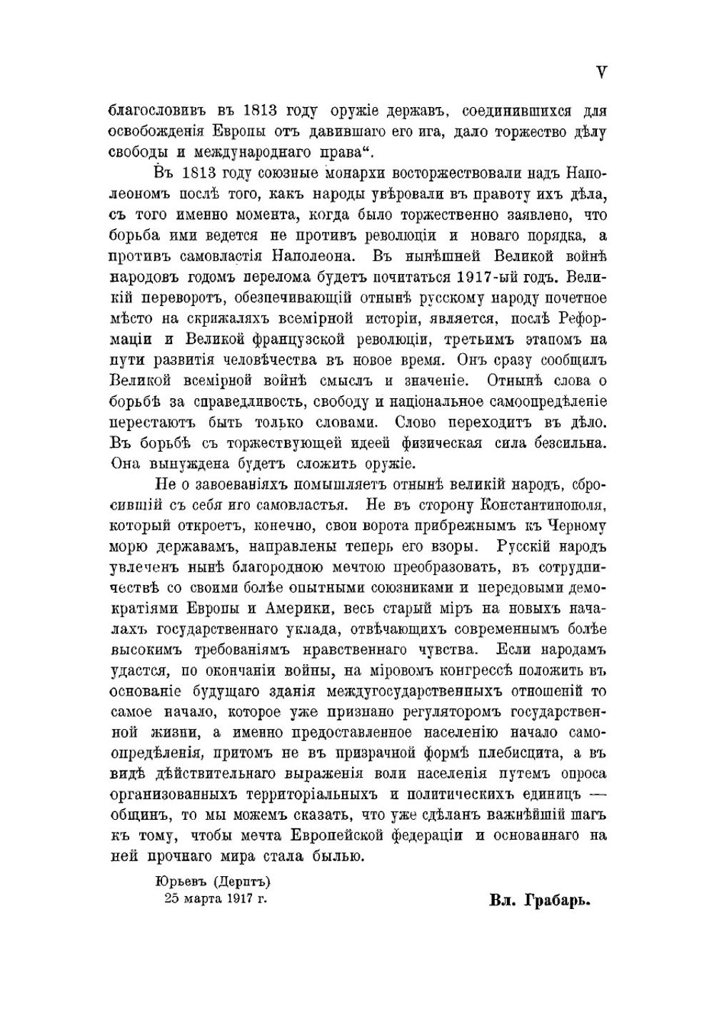 Международное право в систематическом изложении | Лист Франц фон