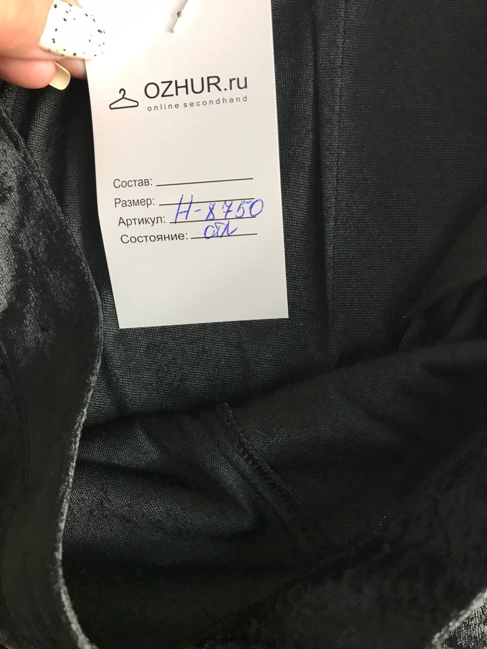 Брюки бархатные, маркировка 40, визуально на 46 размер