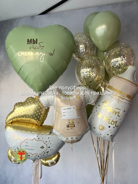 Набор шаров Важный день