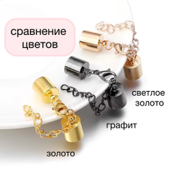 Замки для бижутерии, 2 пары
