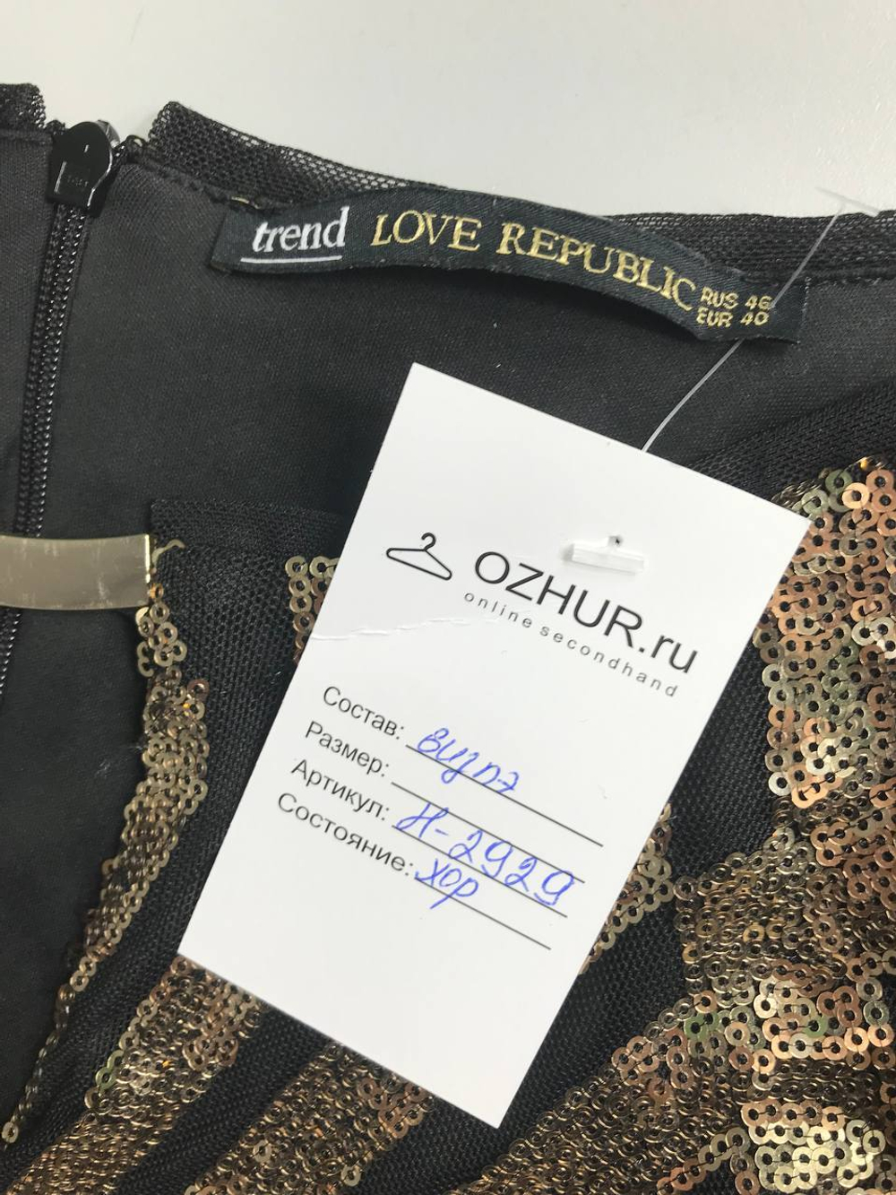 Платье Love Republic усыпанное пайетками, визуально на 46 размер