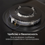 Варочная панель газовая ZIGMUND & SHTAIN M 28.6 B