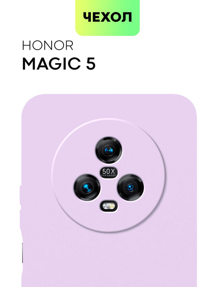 Чехол BROSCORP для Honor Magic5 (арт. HW-HM5-COLOURFUL-PURPLE)