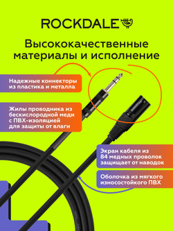 Микрофонный кабель XLR-jack ROCKDALE XJ001-2M 2 метра