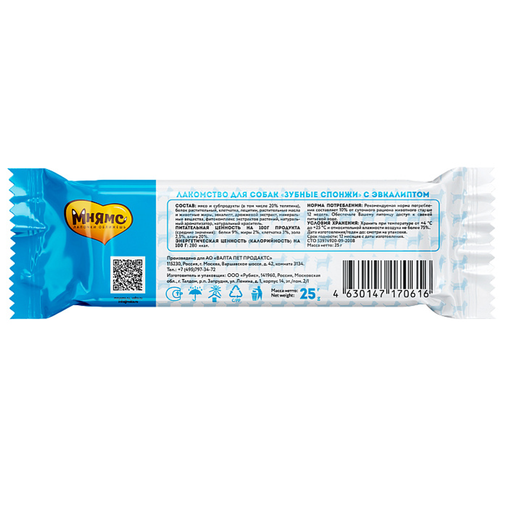 Лакомство Мнямс ДЕНТАЛ для собак "Зубные спонжи" с эвкалиптом и телятиной 25г