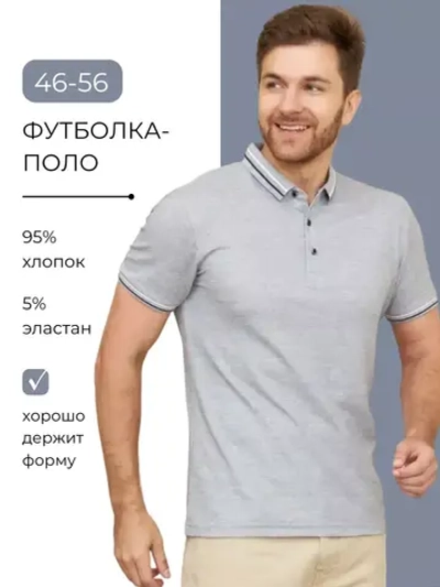 Футболка поло с коротким рукавом