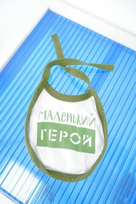 Слюнявчик для малыша