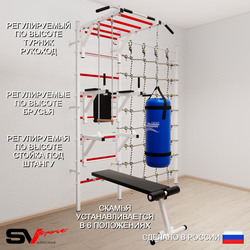 Шведская стенка Sv Sport усиленная 66330 (Турник рукоход/Брусья/Стойка/Скамья/Трапеция/Цепь/Мешок 30кг/Канатный лаз)
