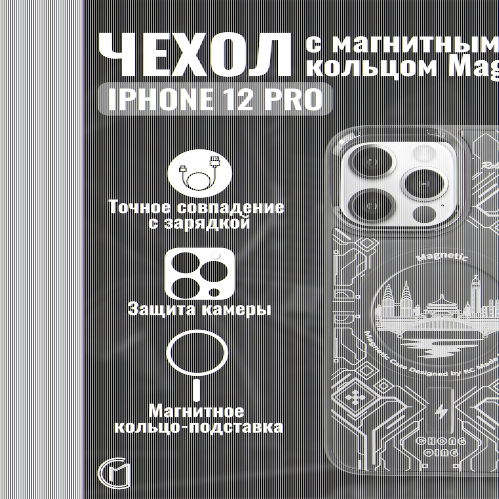 Чехол на iPhone 12 Pro Magnetic Case, 013140 Серый