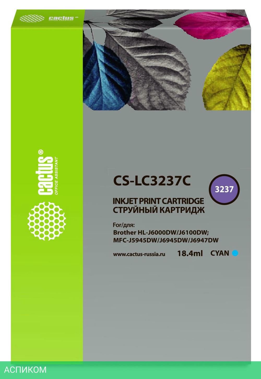 Картридж Cactus CS-LC3237C голубой