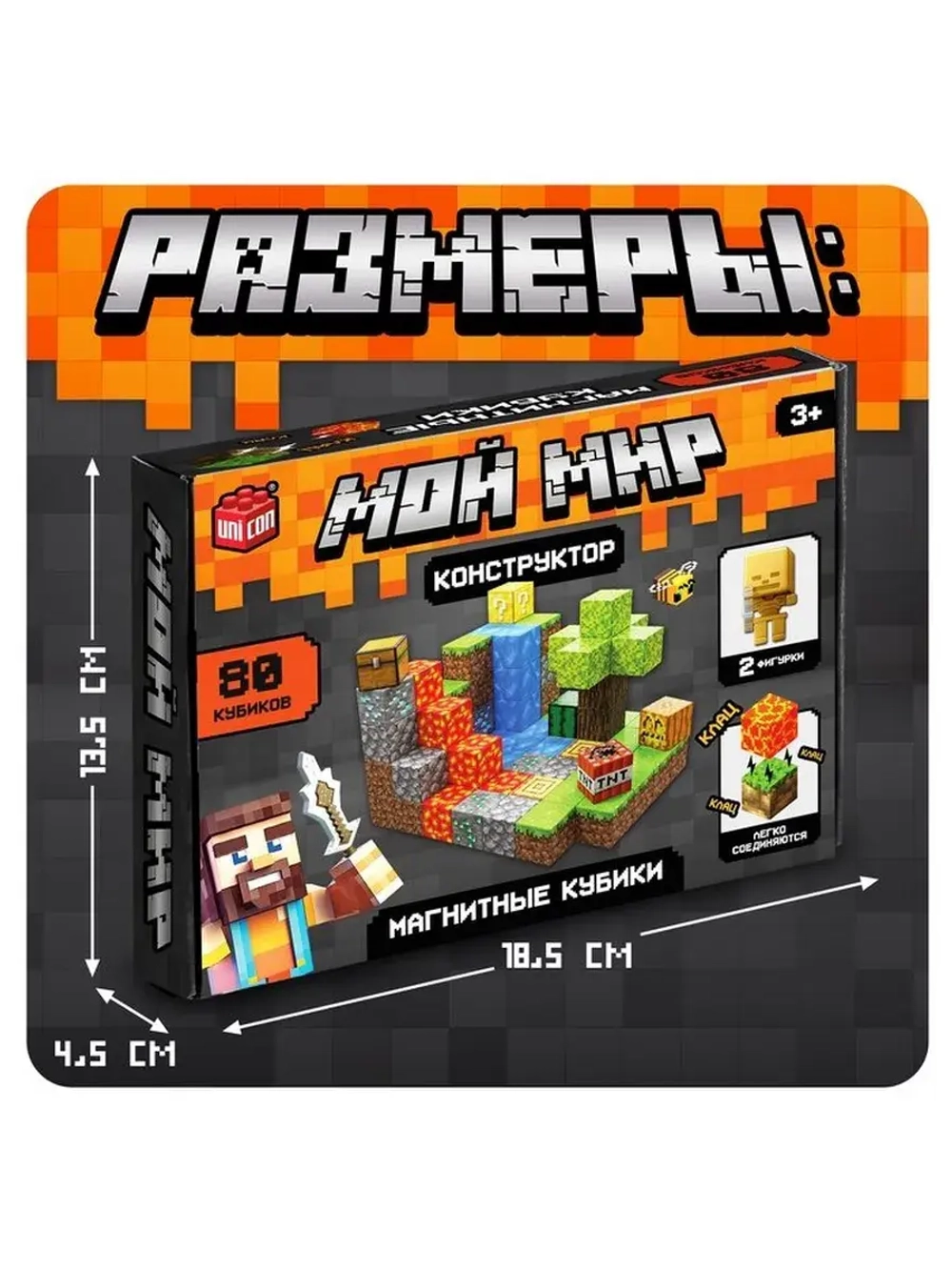 Конструктор «Магнитные кубики. Мой мир», 2 фигурки, 80 детал