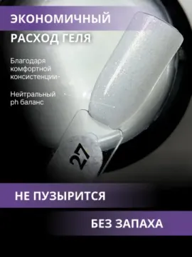 Жидкий бескислотный гель Enigmanic SMART gel 27 50 мл.