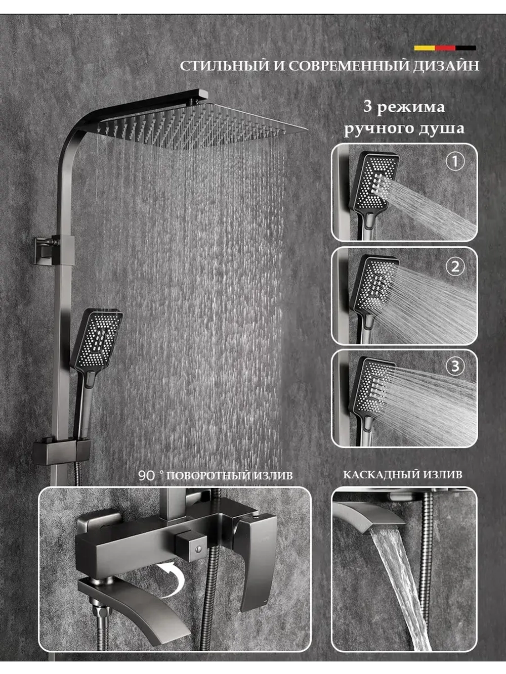 Душевая система с тропическим душем GAPPO G2407-9