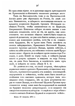 Письма о православии | Муравьев Андрей Николаевич