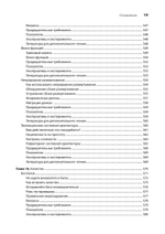 Искусство Agile-разработки. Теория и практика гибкой разработки ПО