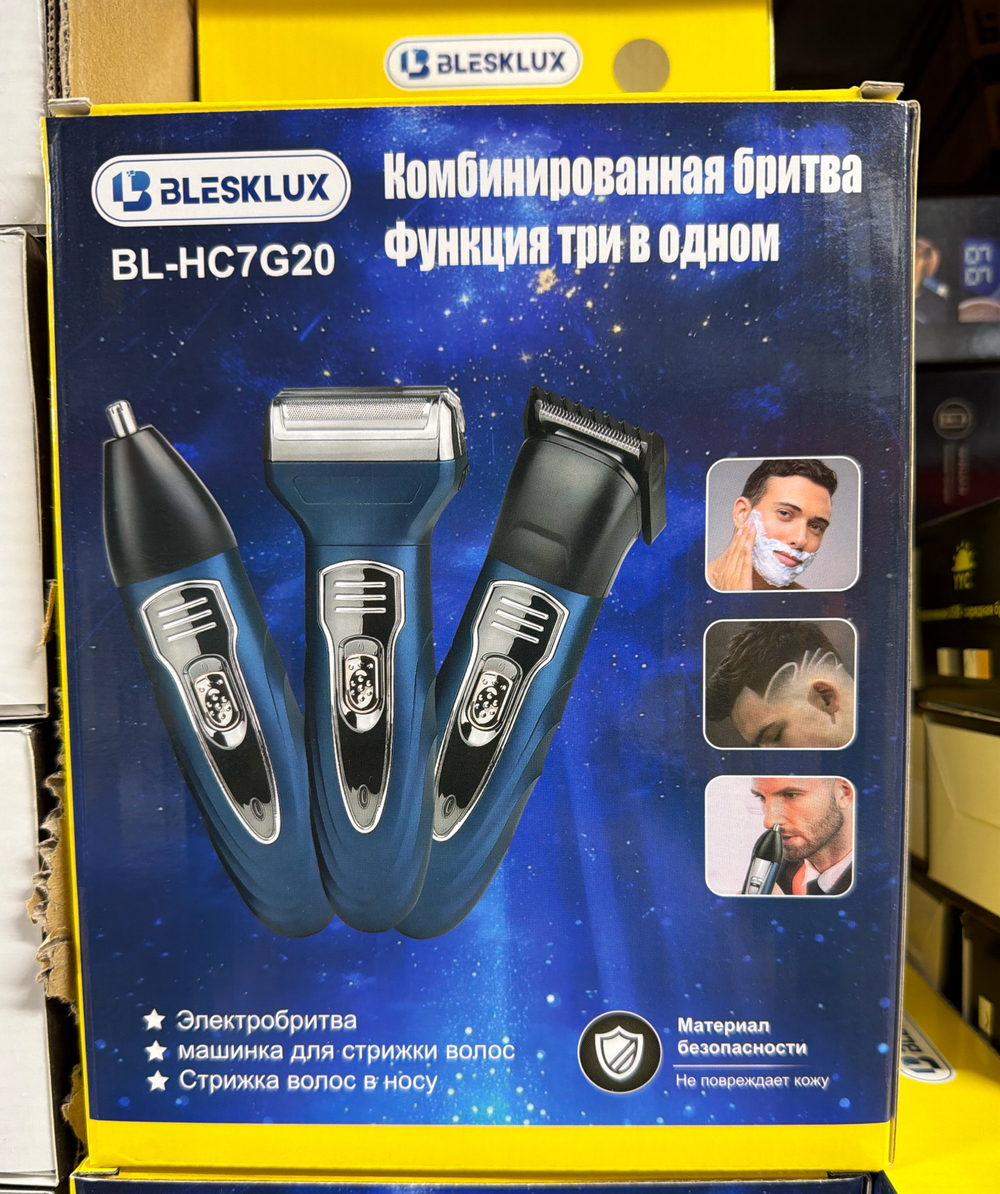 Машинка 3 в 1 бритва 3 в 1 триммер 3 в 1 BL-HC7G20  20