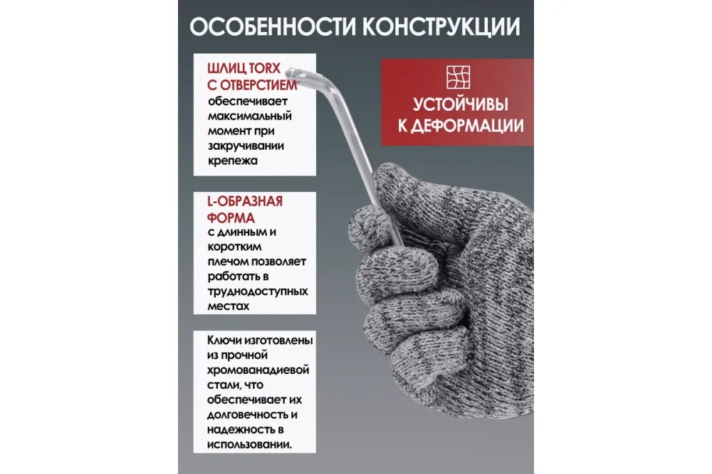 Набор ключей TORX RF-5071T: Г-образных ударопрочных T10H-40H- с отверстием 7пр. на пласт. держат ROCKFORCE