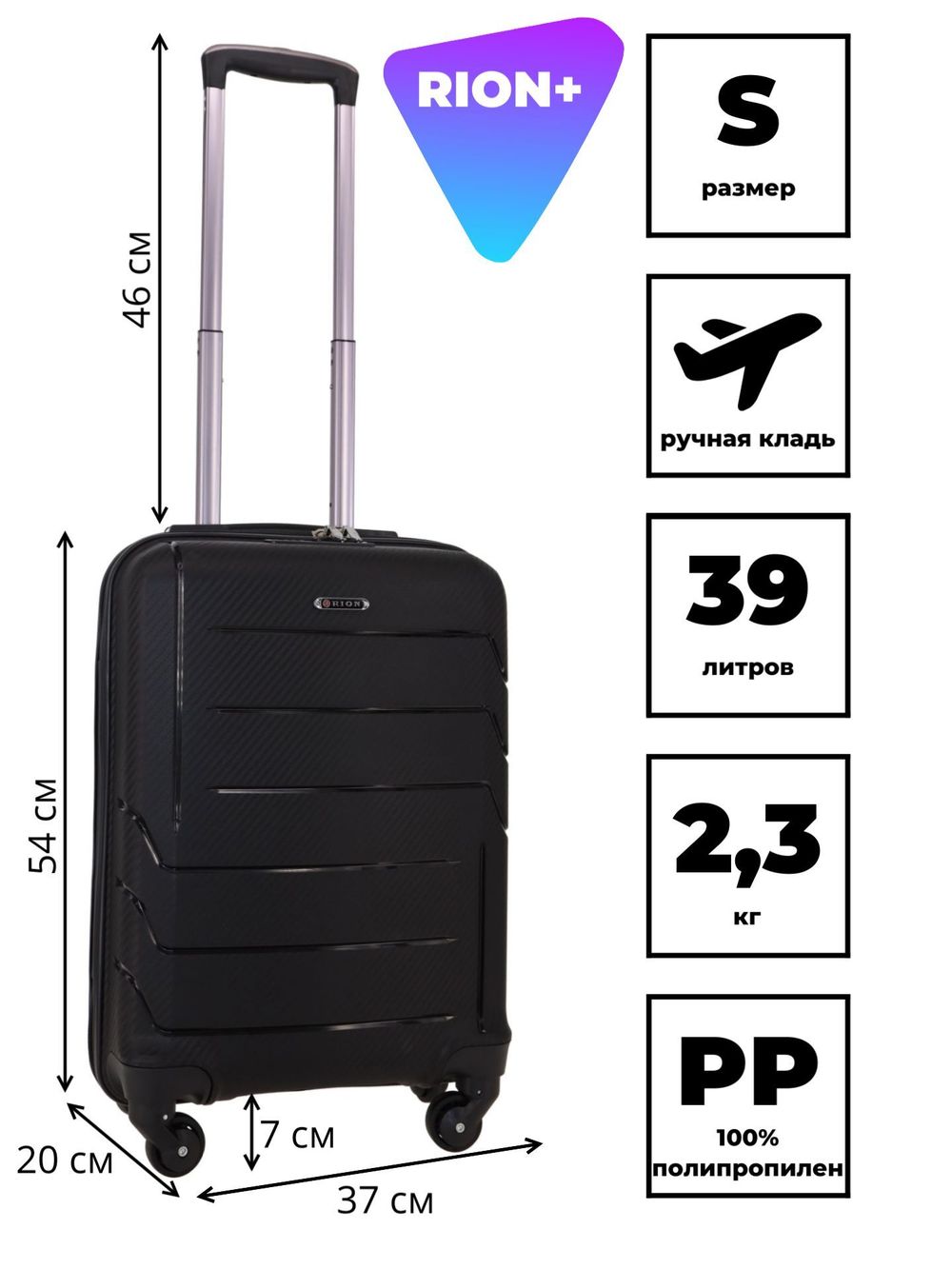 Чемодан 461 / Полипропилен