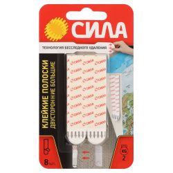 Клейкие полоски СИЛА SDSS-L-W8 двусторонние сменные большие 8 шт, до 2 кг белые