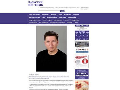 Дмитрий Дорожкин: «В основе моей деятельности – осознание социальной ответственности и командная работа»