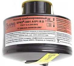 Комбинированный фильтр Бриз 3001 А1Р1 R D, многоразовый, 1 шт