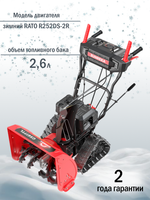 Снегоуборщик бензиновый гусеничный GS617TL