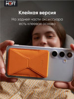 Клейкий кардхолдер и подставка "MOFT X" l Для любого телефона l Вмещает 3 карты l Чёрный