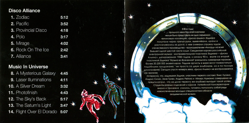 Zodiac / Disco Alliance, Music In The Universe (CD)