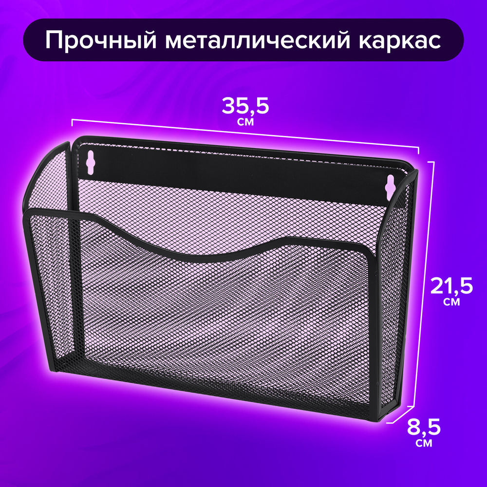 Лотки для бумаг настенные BRAUBERG «Germanium», 3 штуки, А4, 215×355×95 мм, металл, черные.