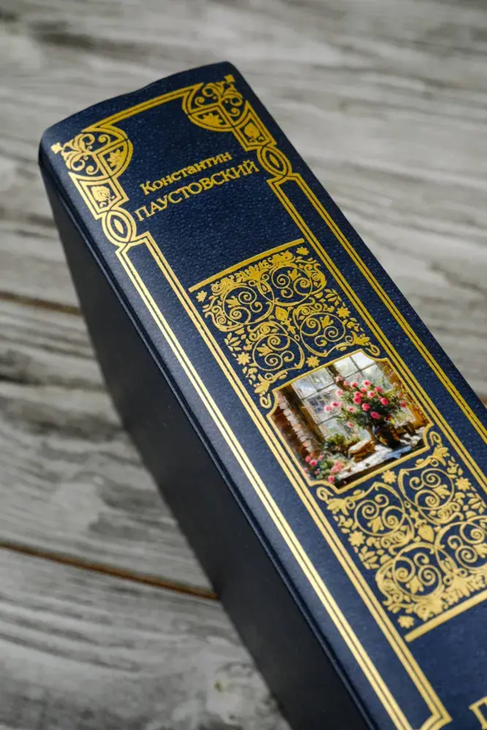 Повесть о жизни