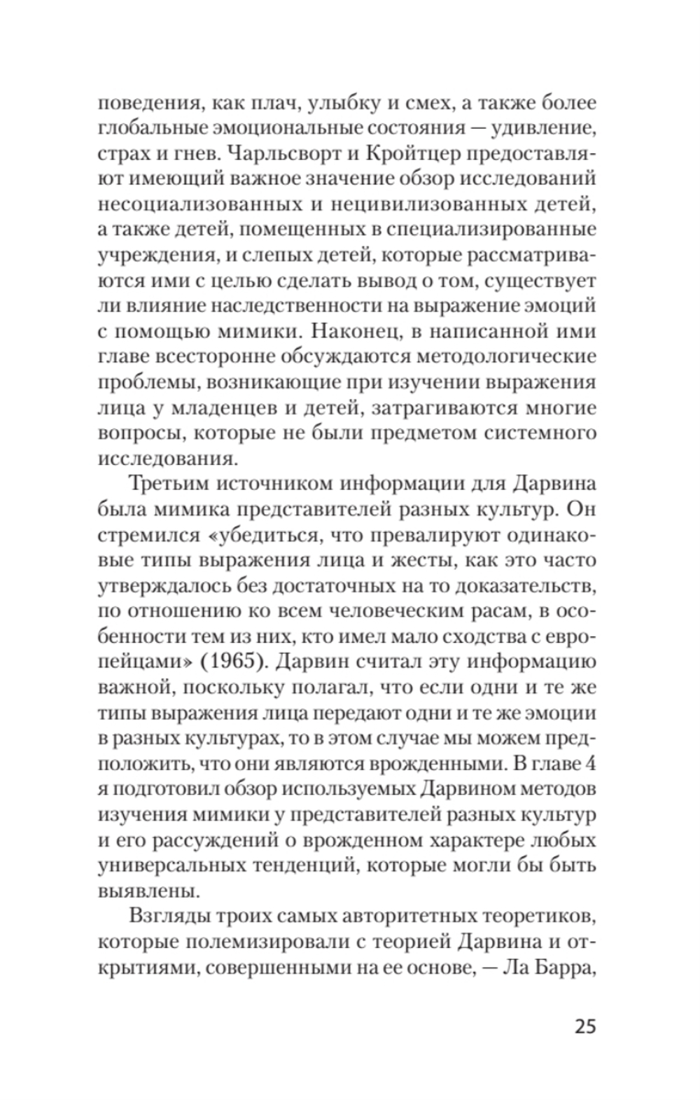 Эволюция эмоций  (#экопокет)