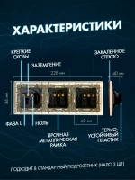 Розетка тройная с заземлением из закаленного стекла