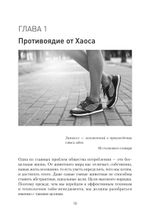 Цель на 360. Управляй судьбой