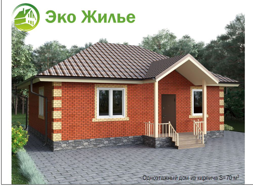 Проект Дома 70 кв. м К-58